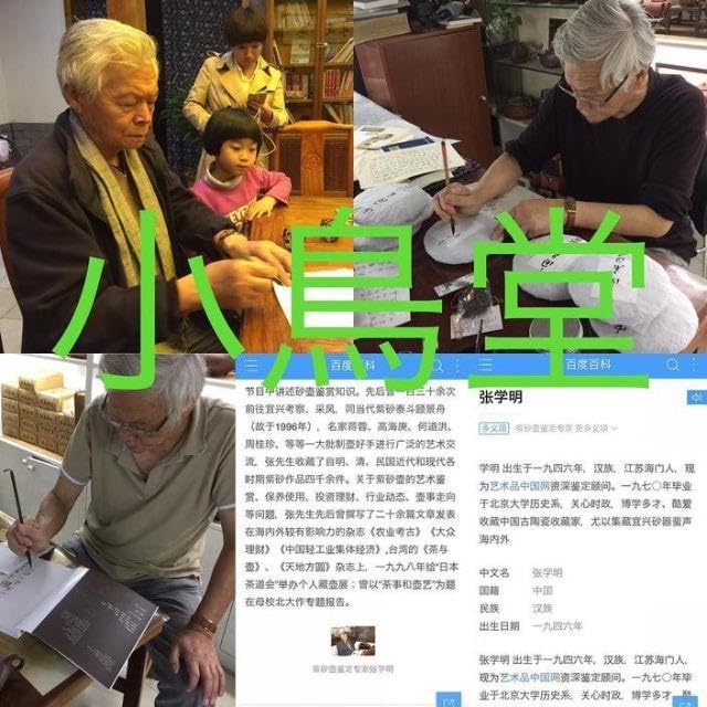 Amazon.co.jp: 中国宜興紫砂壺 80年代製茶壺 張學明老師監修